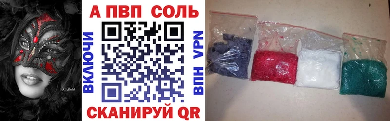 A-PVP мука  Купить закладки  Северск 