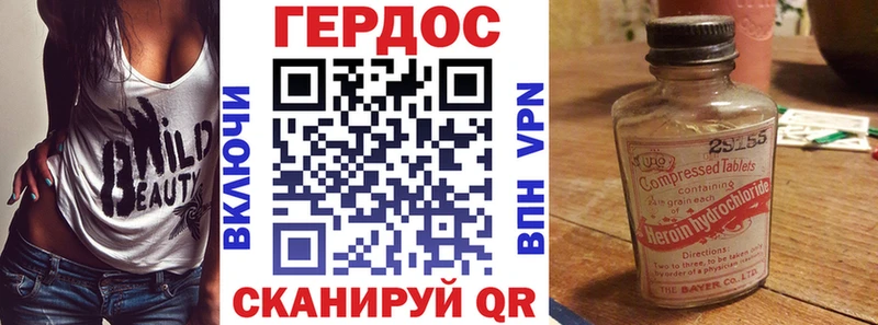 Купить закладки  Северск  Героин VHQ 