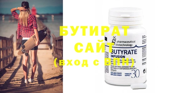 бутират Нязепетровск