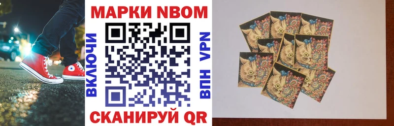 Купить где  Северск  Марки N-bome 1500мкг 